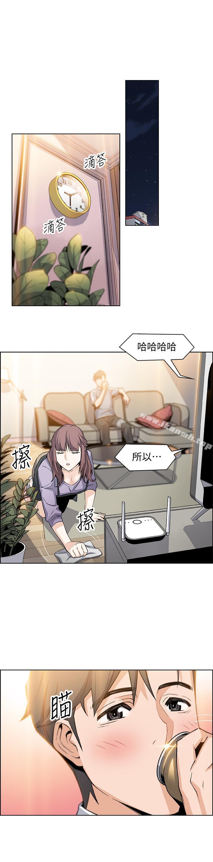 前女友变女佣第9话-电话那端传来的呻吟声