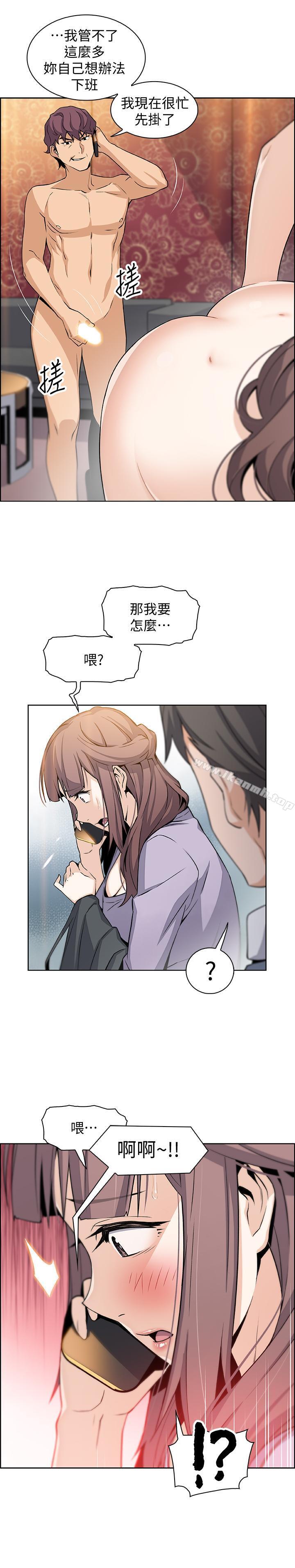 前女友变女佣第9话-电话那端传来的呻吟声