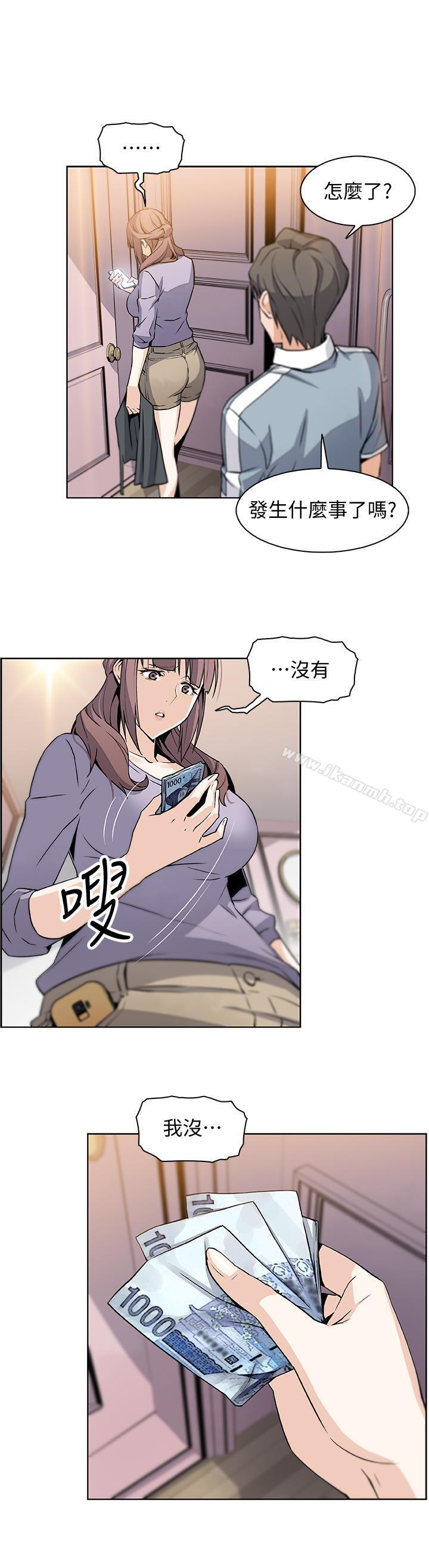 前女友变女佣第9话-电话那端传来的呻吟声