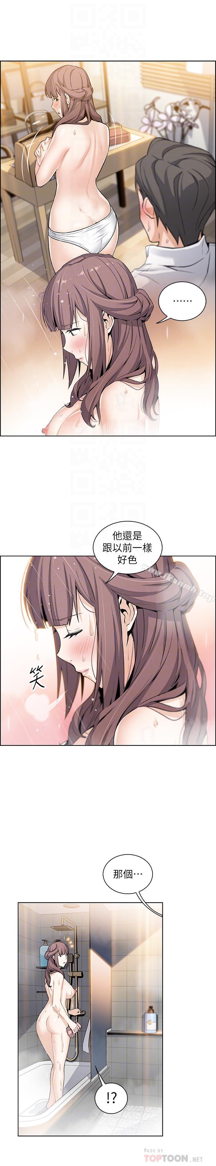 前女友变女佣第10话-深夜到我房里的正玄
