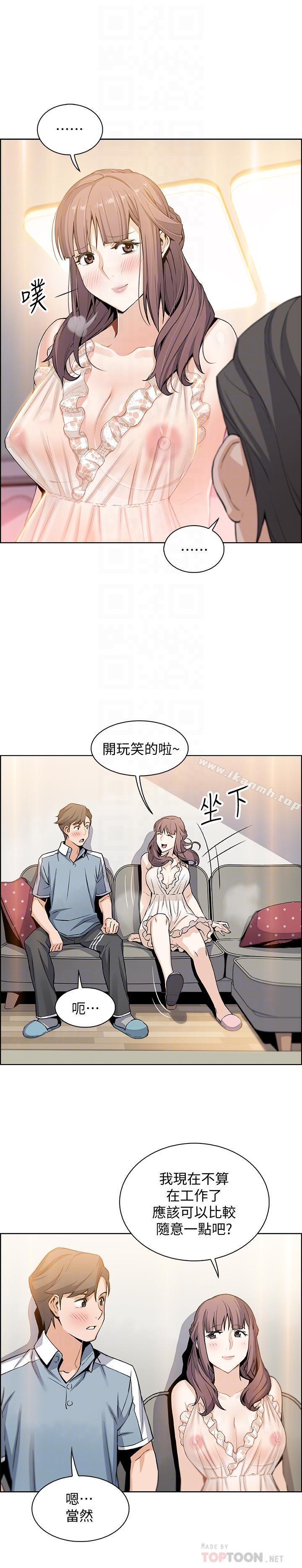 前女友变女佣第10话-深夜到我房里的正玄