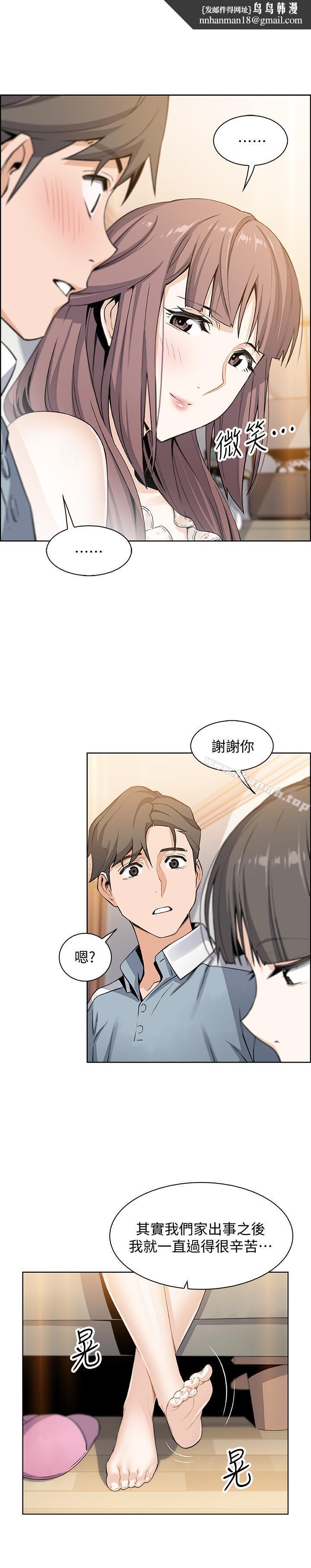 前女友变女佣第10话-深夜到我房里的正玄