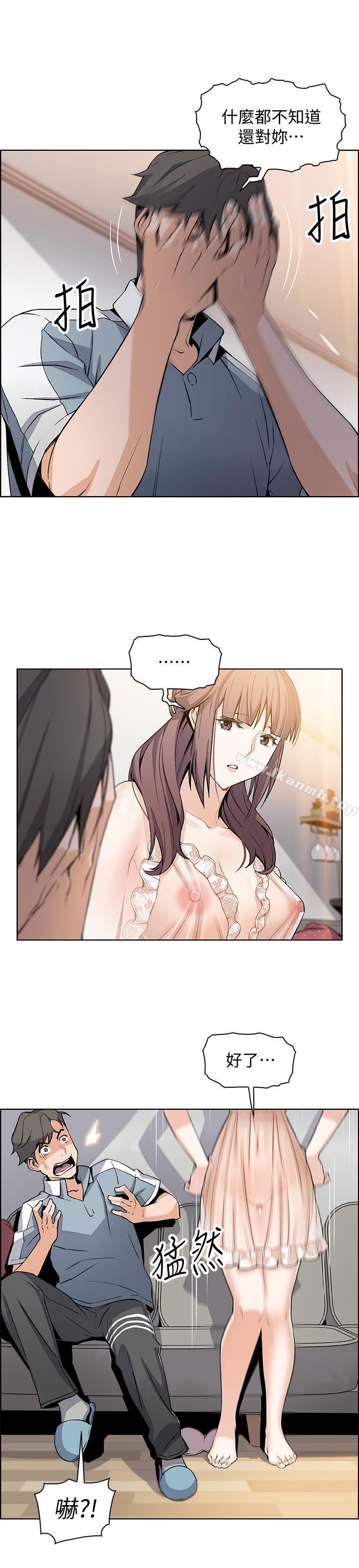 前女友变女佣第10话-深夜到我房里的正玄