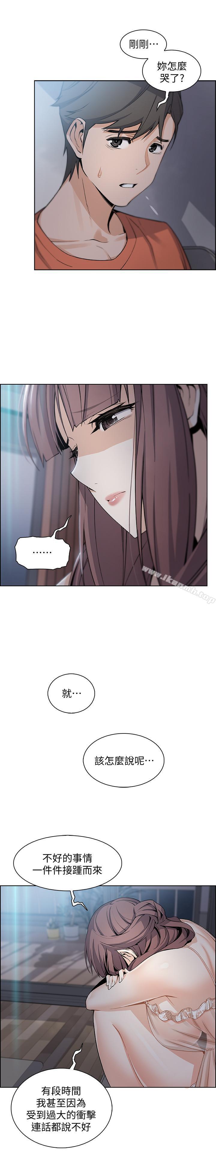 前女友变女佣第11话-其实我是第一次