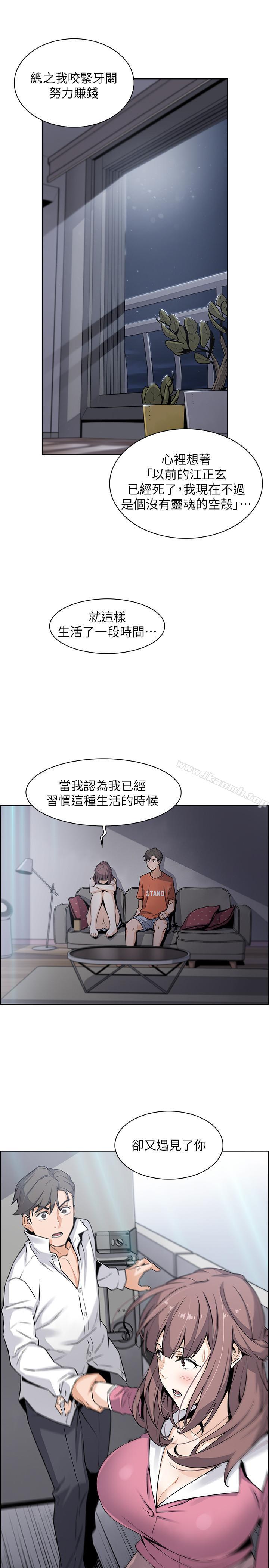 前女友变女佣第11话-其实我是第一次