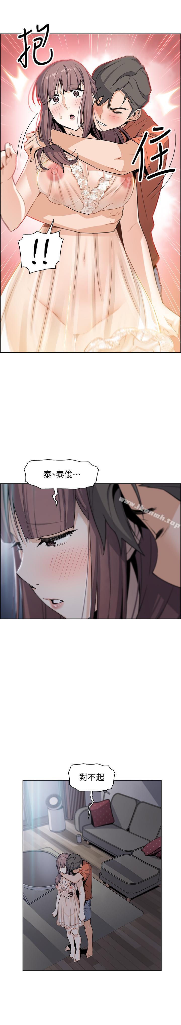 前女友变女佣第11话-其实我是第一次