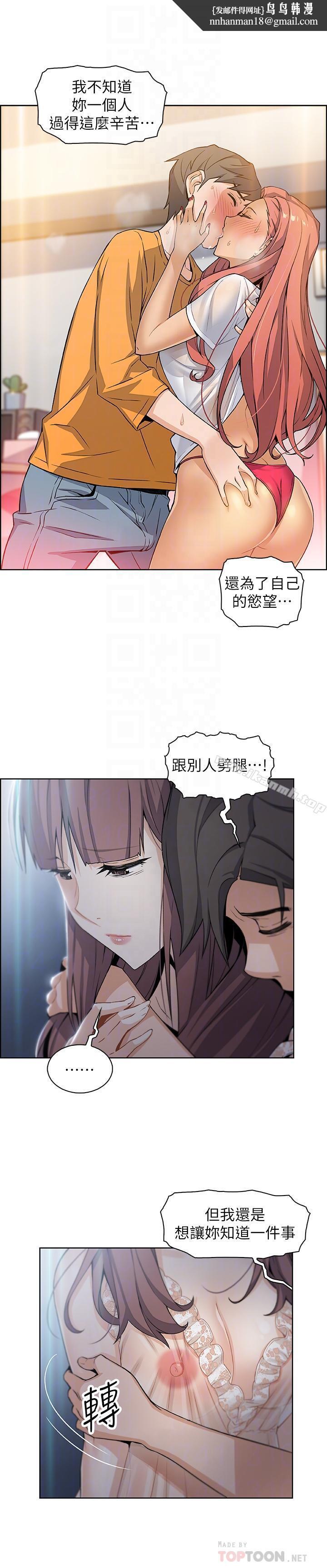 前女友变女佣第11话-其实我是第一次