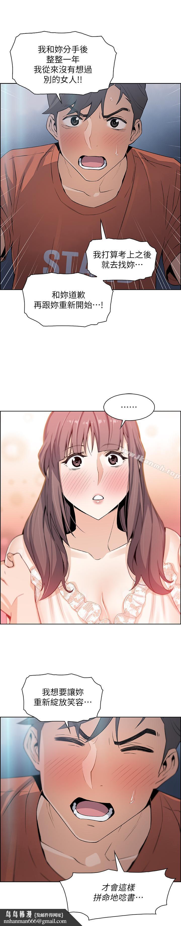 前女友变女佣第11话-其实我是第一次