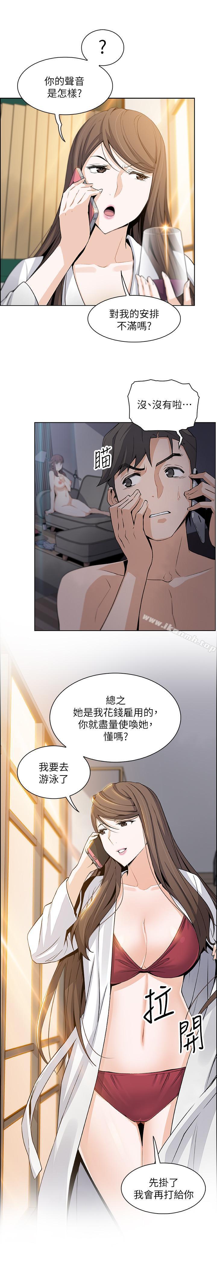 前女友变女佣第12话-允霏的来电坏了好事