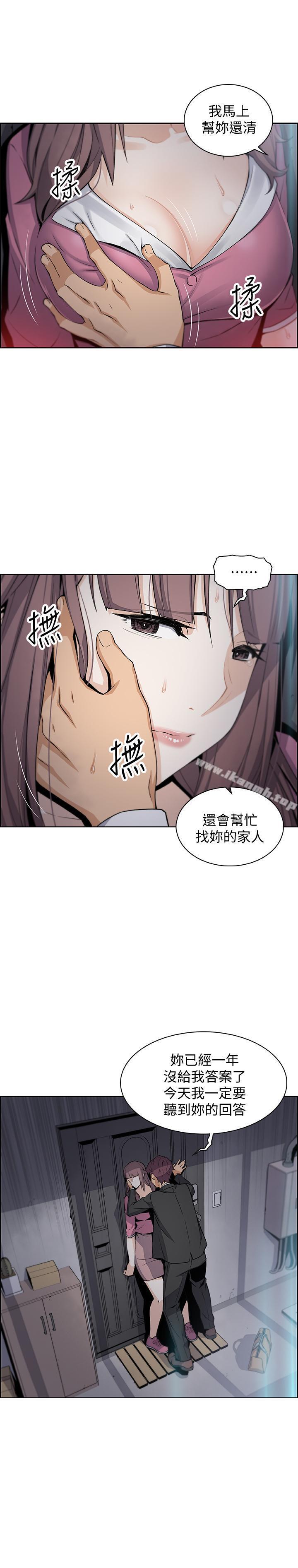 前女友变女佣第13话-让正玄屈服的提议