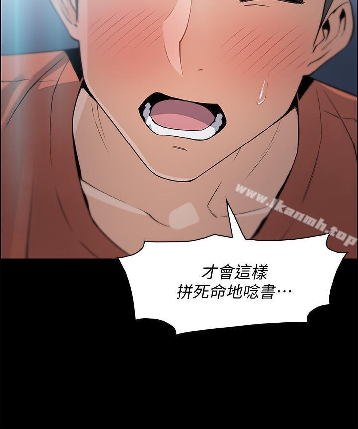 前女友变女佣第13话-让正玄屈服的提议