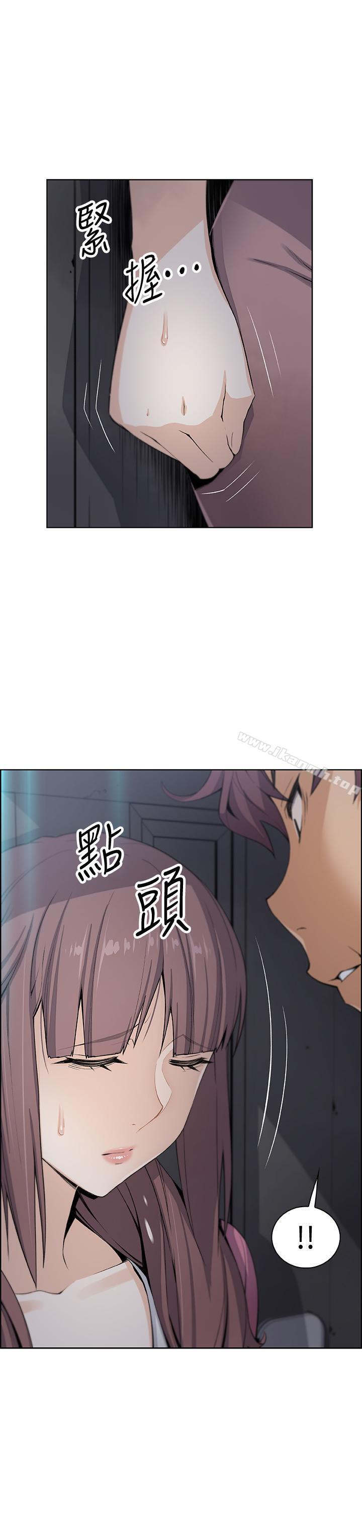 前女友变女佣第13话-让正玄屈服的提议