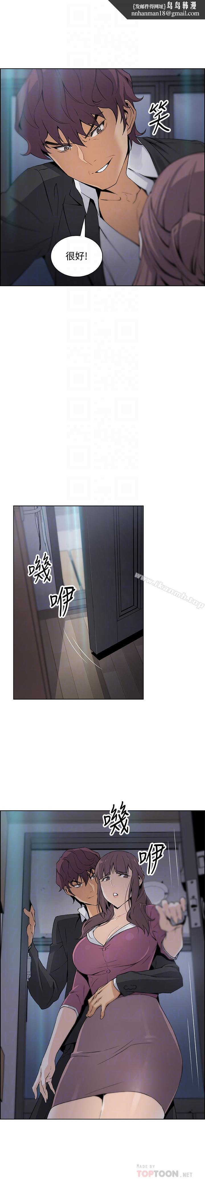 前女友变女佣第13话-让正玄屈服的提议