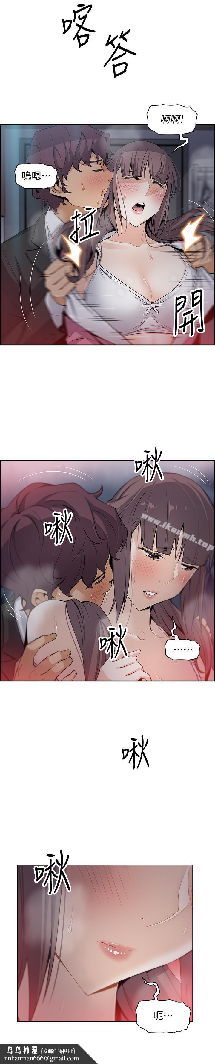 前女友变女佣第13话-让正玄屈服的提议