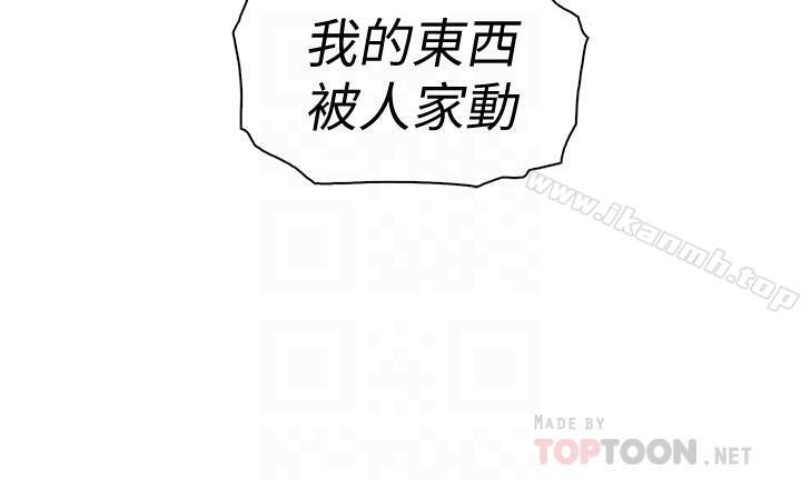 前女友变女佣第14话-有超暴力身材的新人登场