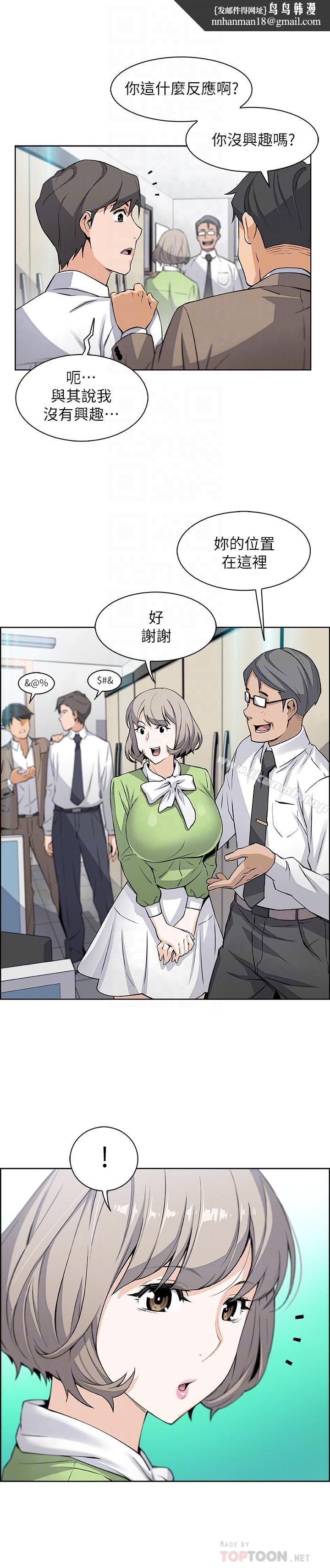 前女友变女佣第14话-有超暴力身材的新人登场