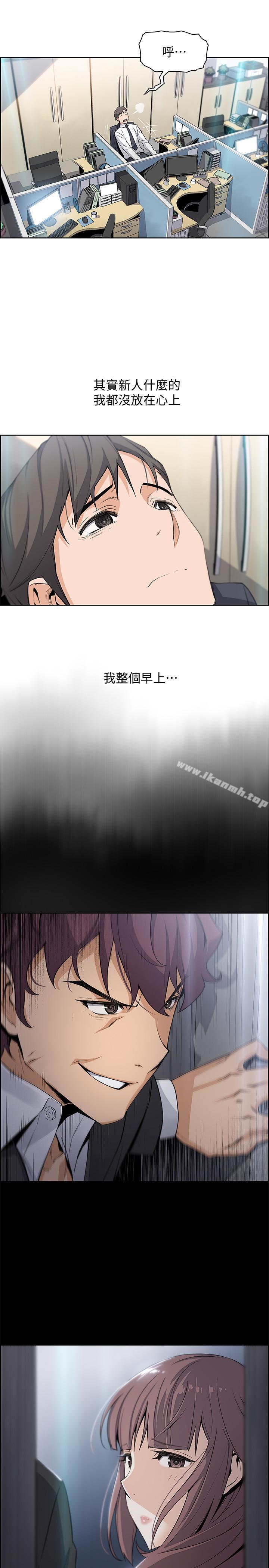 前女友变女佣第14话-有超暴力身材的新人登场
