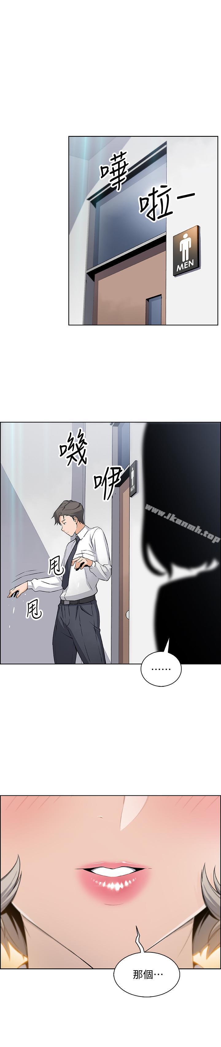 前女友变女佣第14话-有超暴力身材的新人登场