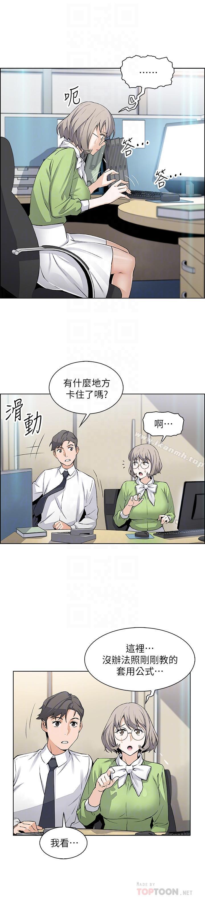 前女友变女佣第15话-迎新餐会