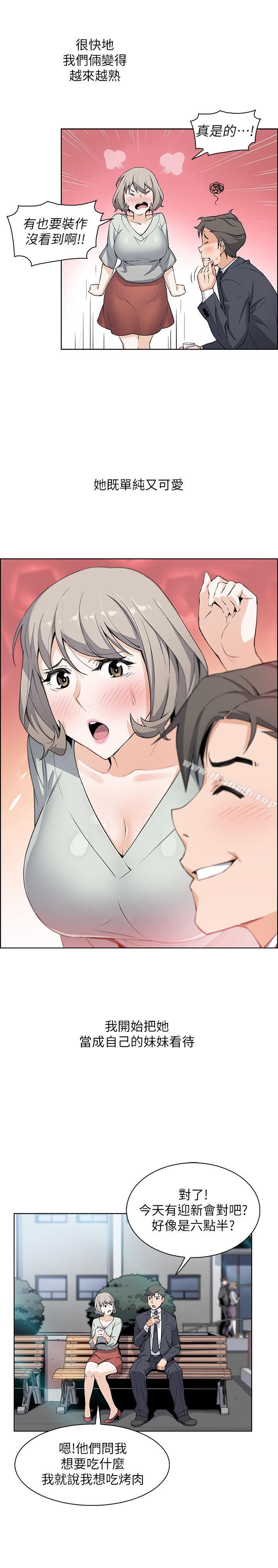 前女友变女佣第15话-迎新餐会