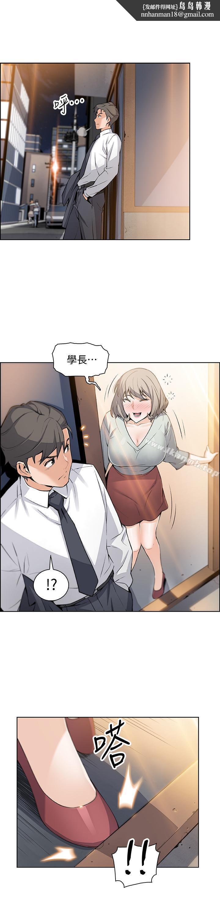 前女友变女佣第16话-进入夏绫的房间