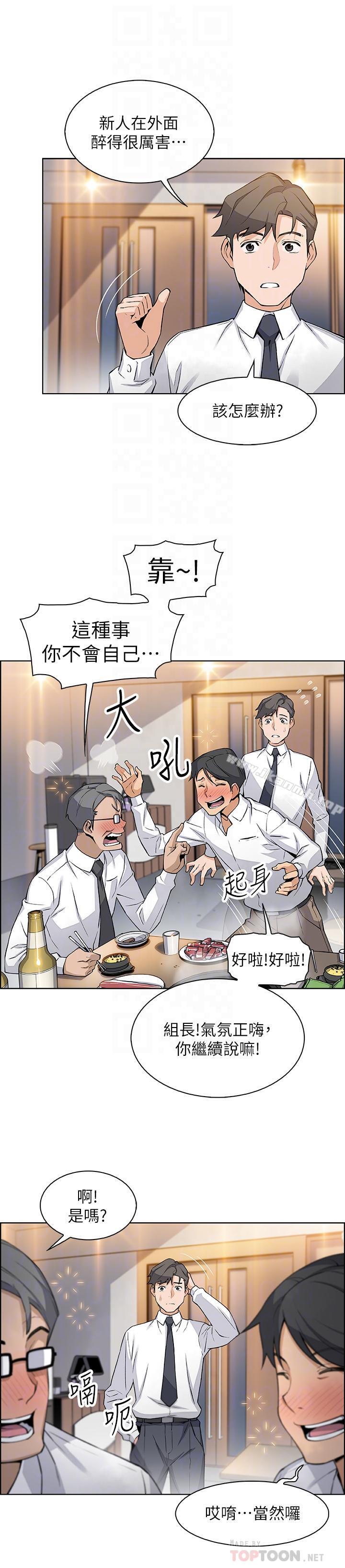 前女友变女佣第16话-进入夏绫的房间