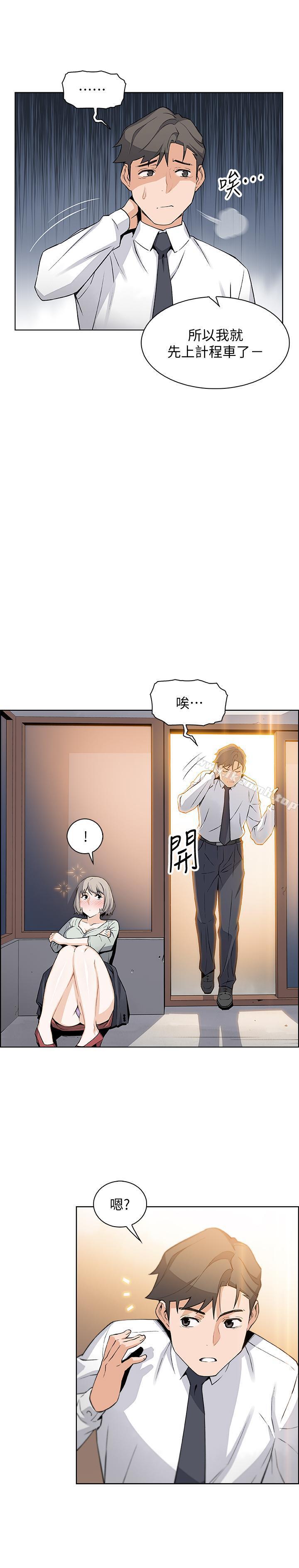 前女友变女佣第16话-进入夏绫的房间
