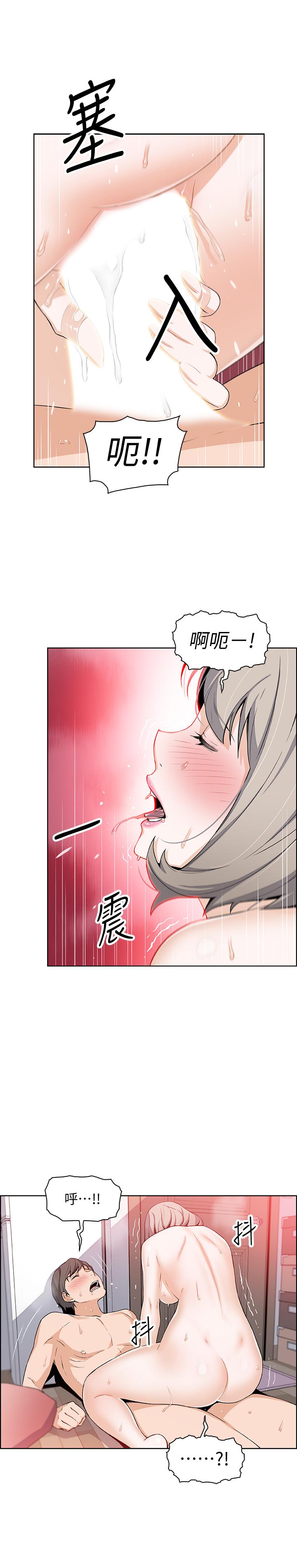 前女友变女佣第17话-请你收下我的第一次
