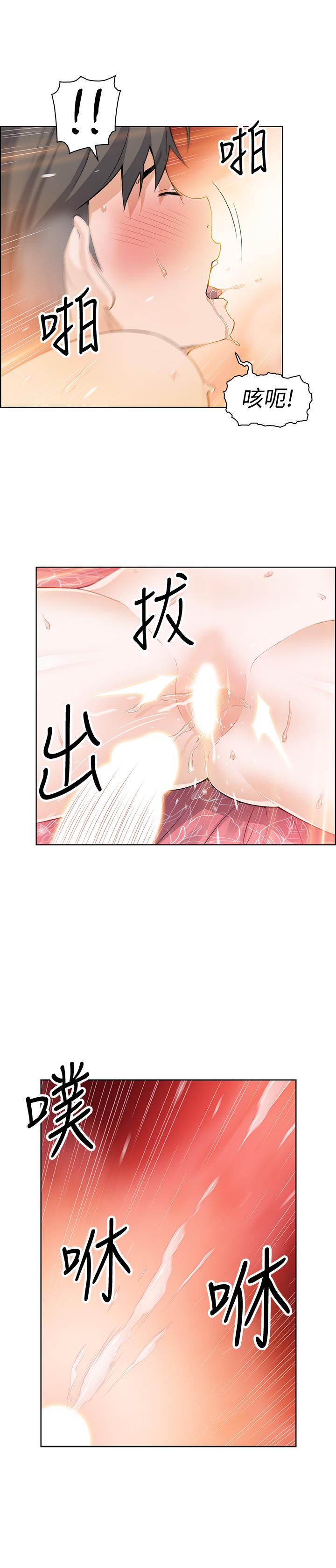 前女友变女佣第18话-第一次体验到高潮