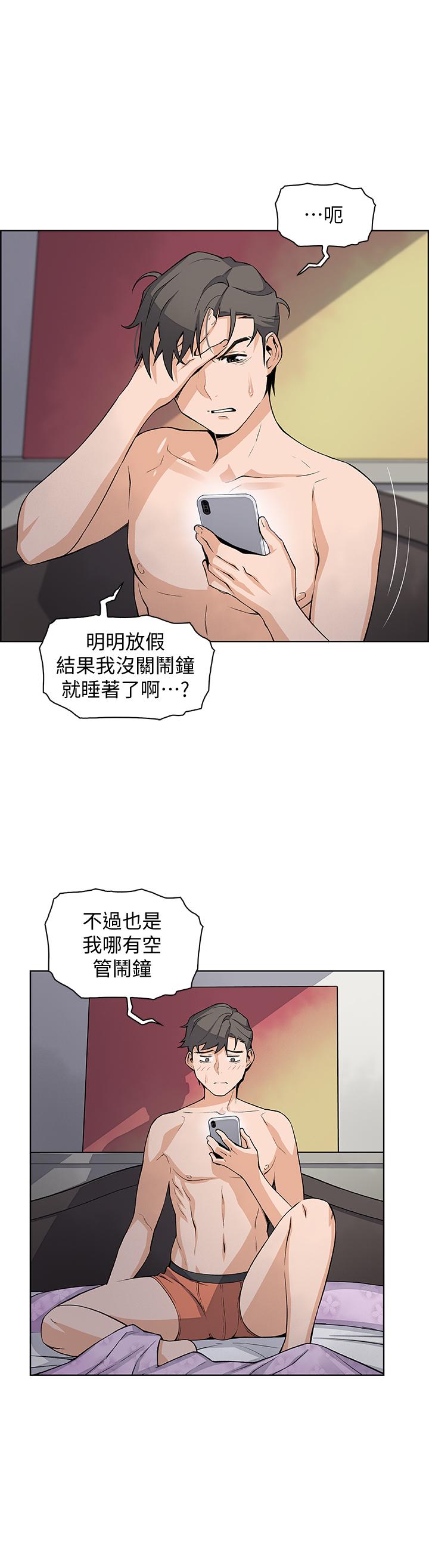 前女友变女佣第18话-第一次体验到高潮