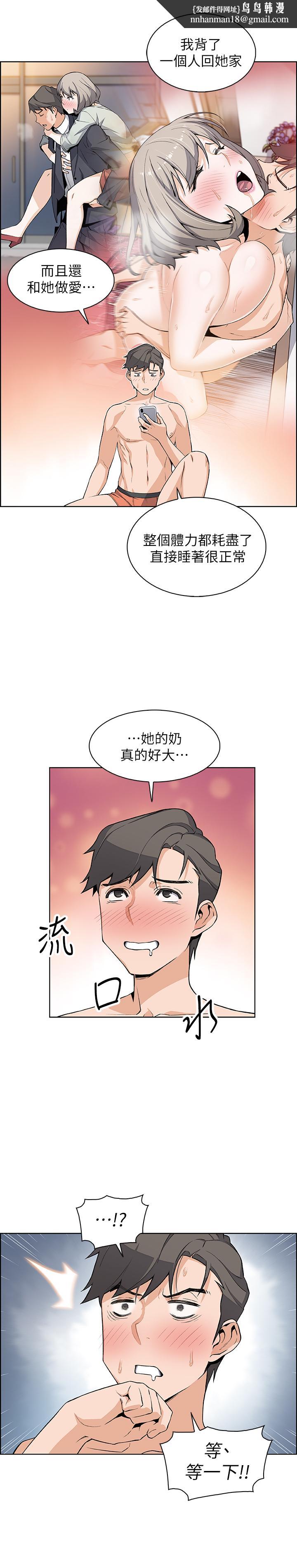 前女友变女佣第19话-办事中来访的正玄