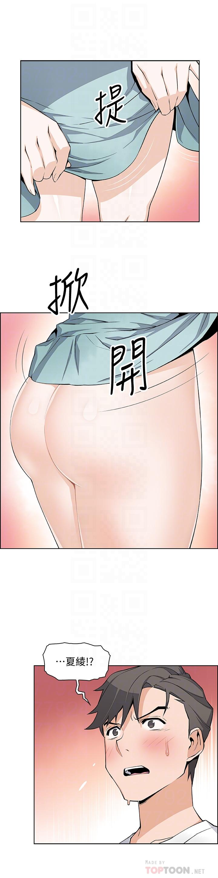 前女友变女佣第19话-办事中来访的正玄