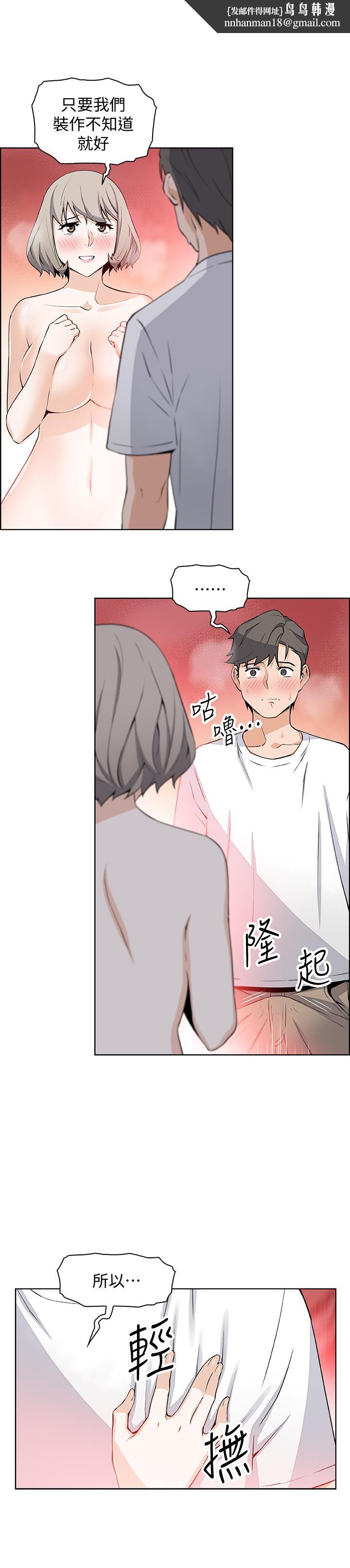 前女友变女佣第19话-办事中来访的正玄