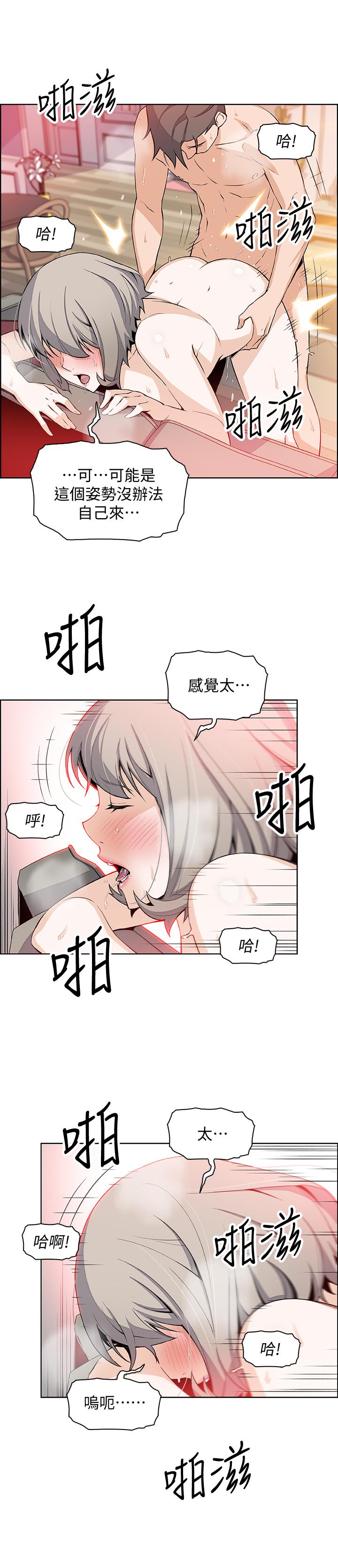 前女友变女佣第19话-办事中来访的正玄