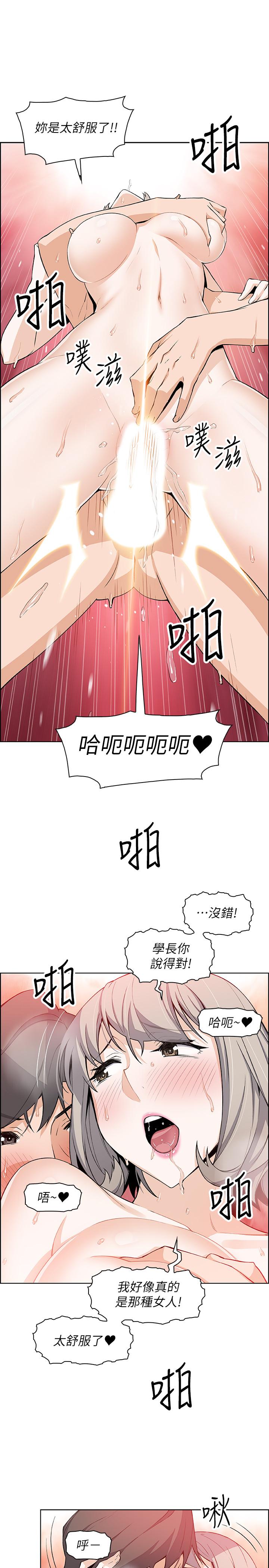 前女友变女佣第20话-被赶走的夏绫与正玄相遇