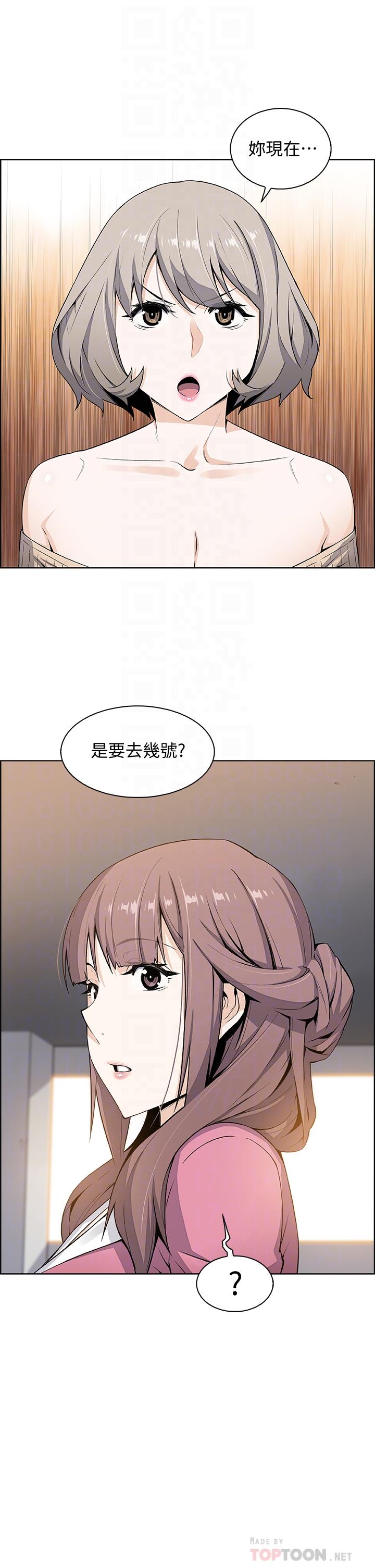 前女友变女佣第21话-难道.又要把我扑倒吗