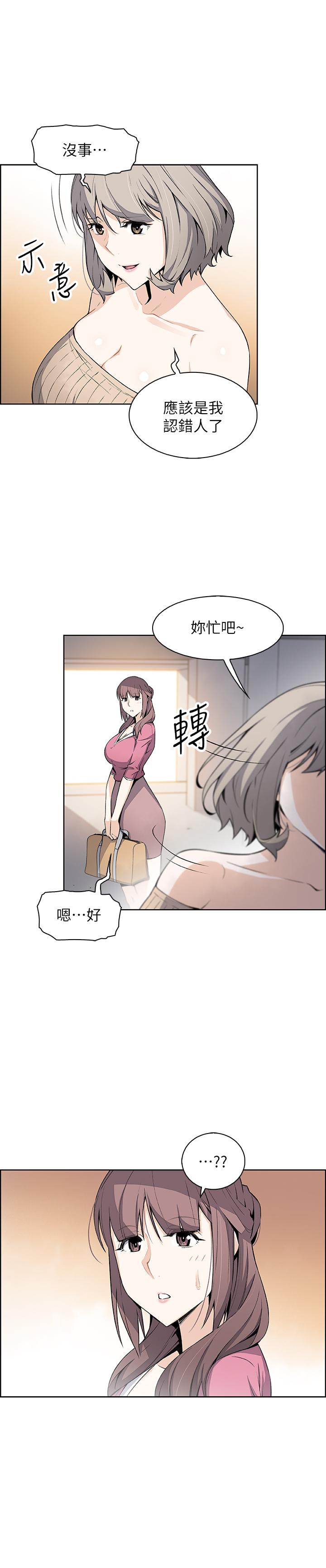 前女友变女佣第21话-难道.又要把我扑倒吗