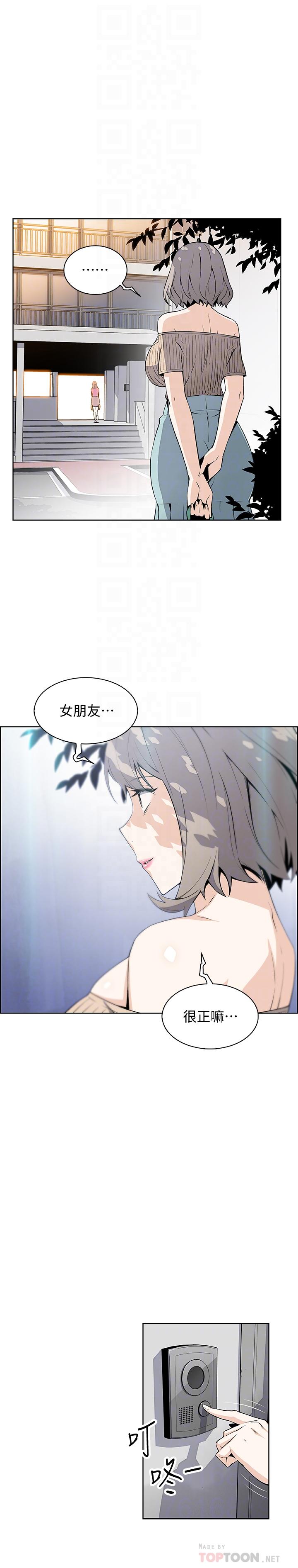 前女友变女佣第21话-难道.又要把我扑倒吗