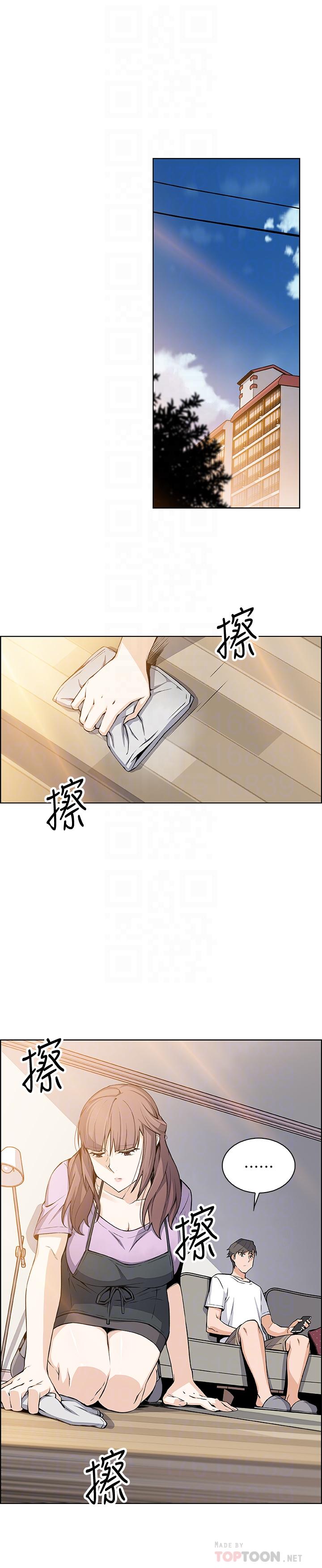 前女友变女佣第21话-难道.又要把我扑倒吗