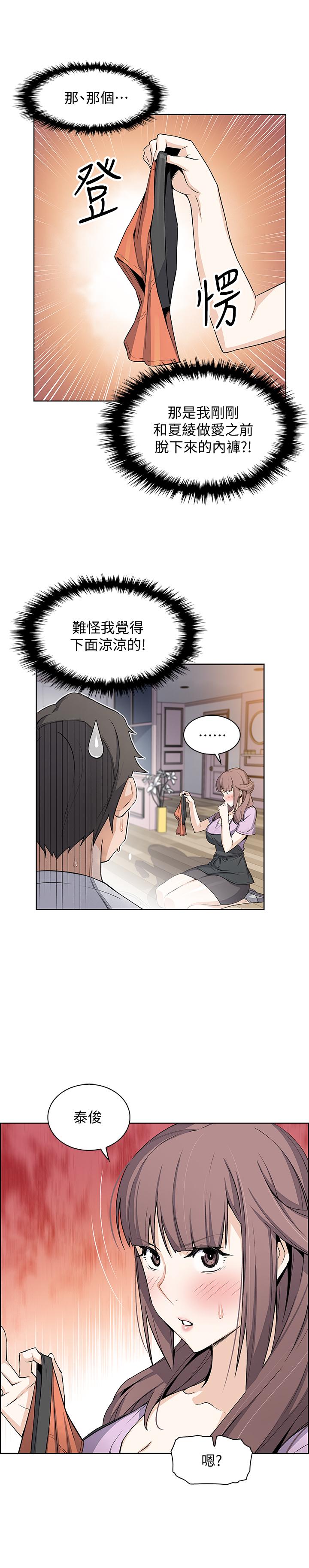 前女友变女佣第21话-难道.又要把我扑倒吗