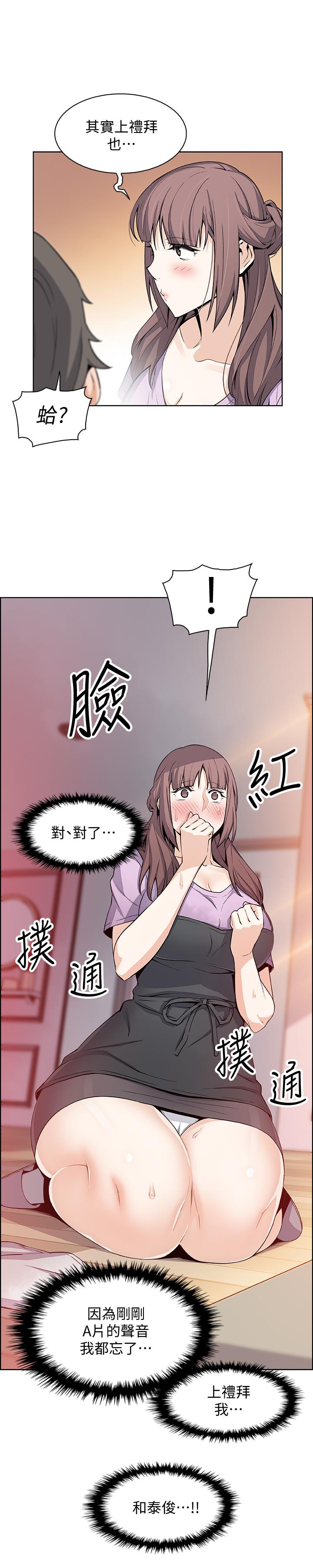 前女友变女佣第21话-难道.又要把我扑倒吗