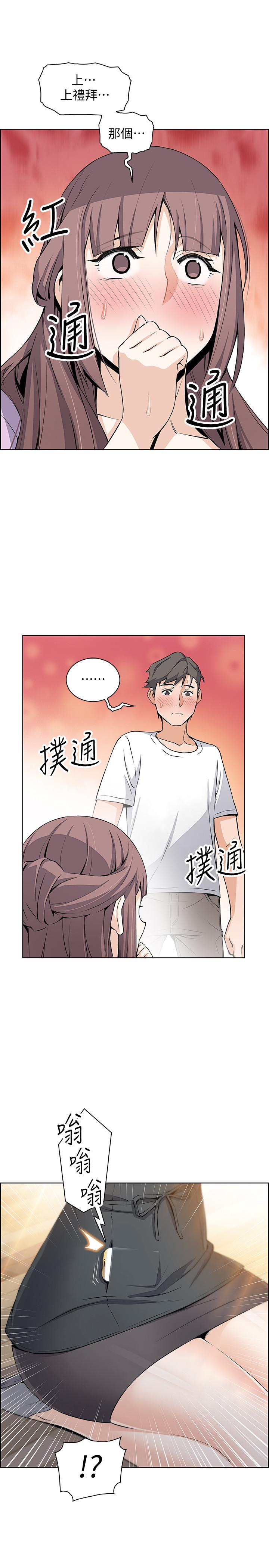 前女友变女佣第21话-难道.又要把我扑倒吗