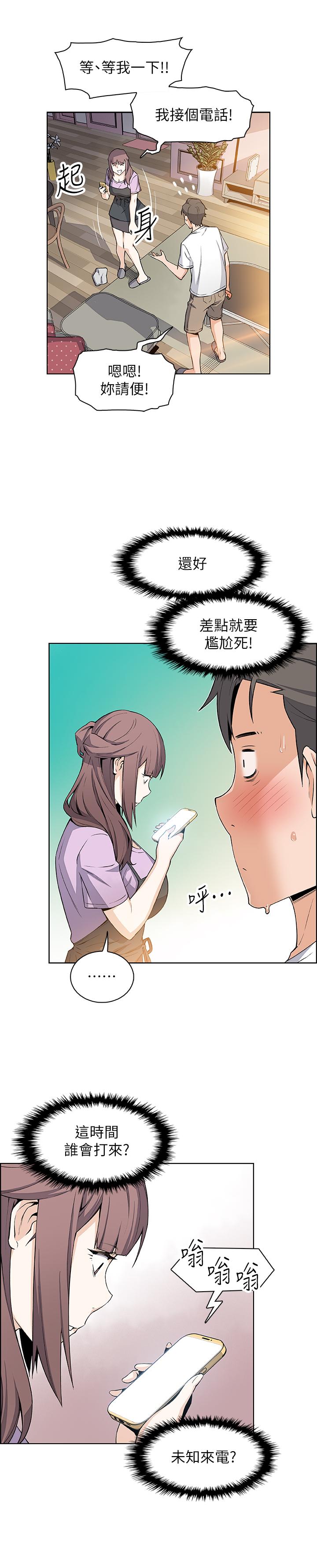 前女友变女佣第21话-难道.又要把我扑倒吗