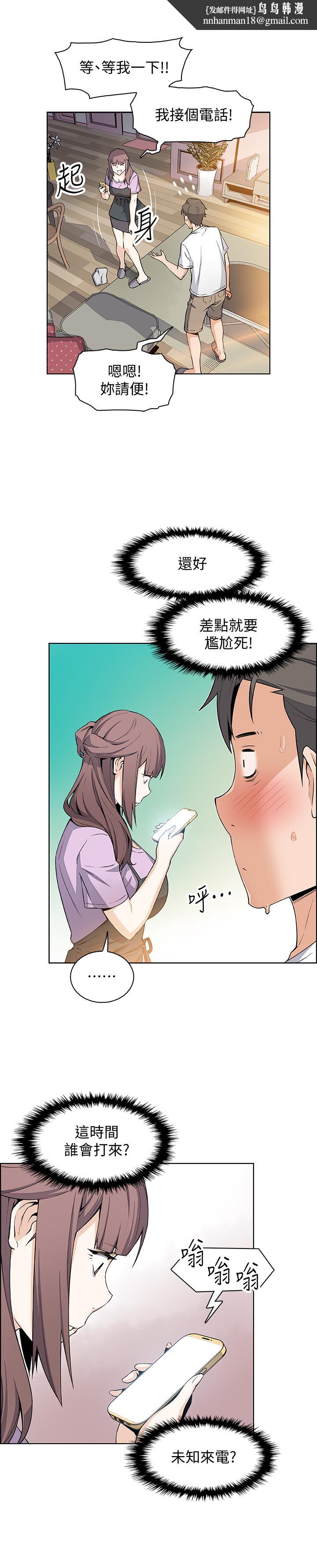 前女友变女佣第22话-找上正玄的另一个高利贷业者