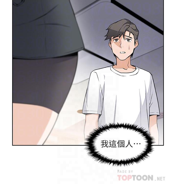 前女友变女佣第22话-找上正玄的另一个高利贷业者