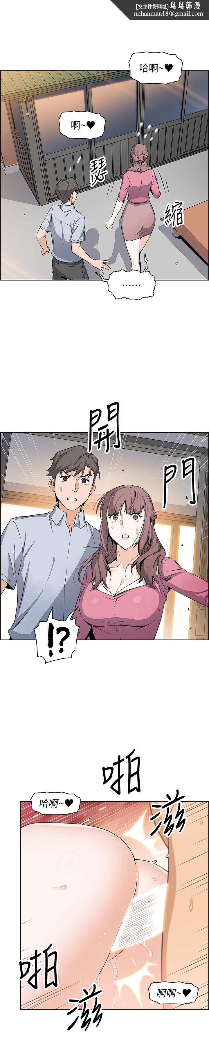 前女友变女佣第22话-找上正玄的另一个高利贷业者