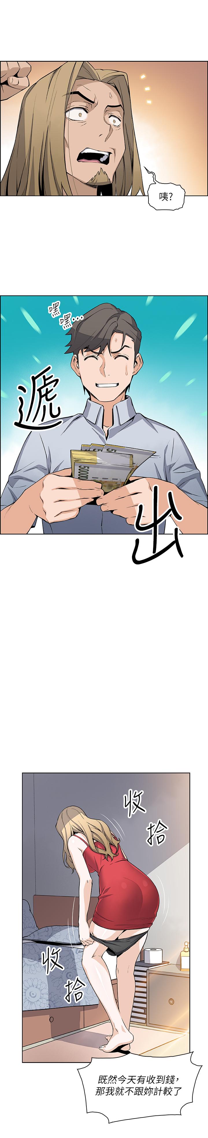 前女友变女佣第22话-找上正玄的另一个高利贷业者
