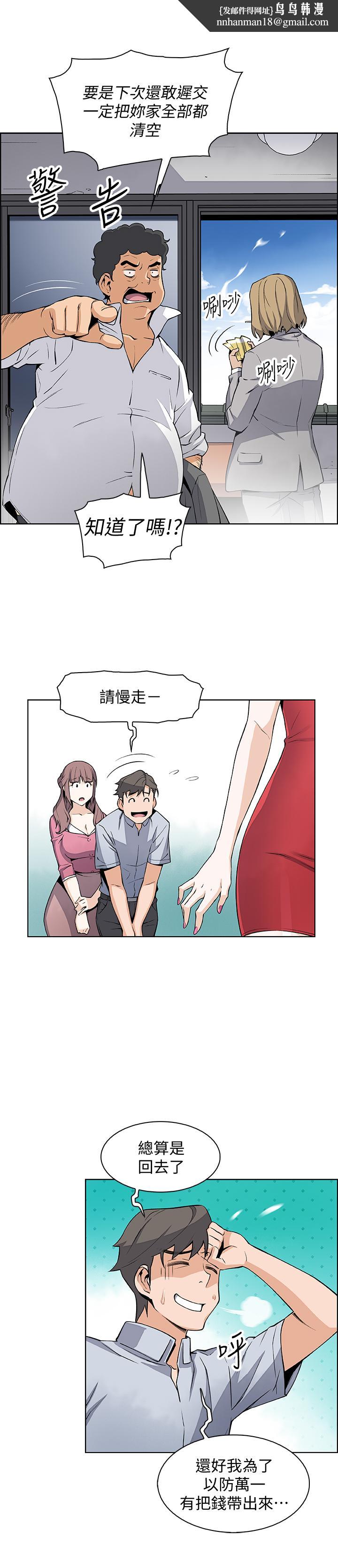 前女友变女佣第23话-专注在眼前的人身上