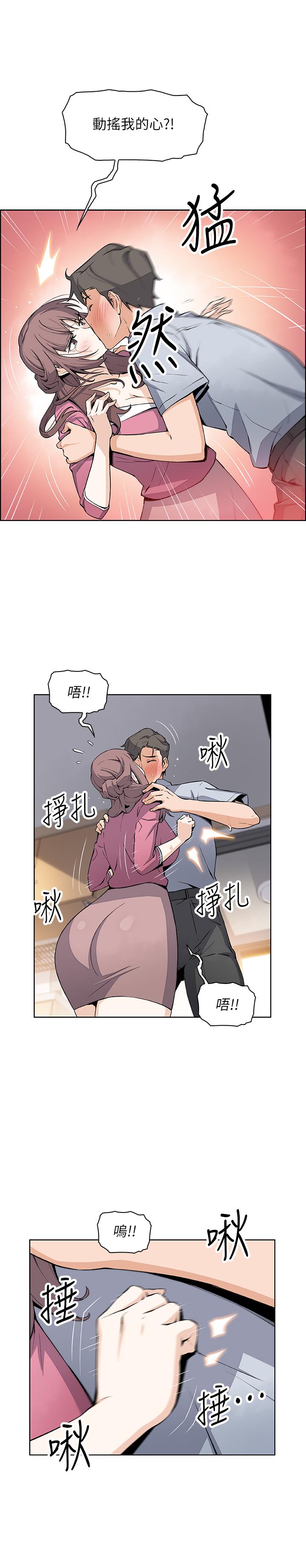 前女友变女佣第23话-专注在眼前的人身上