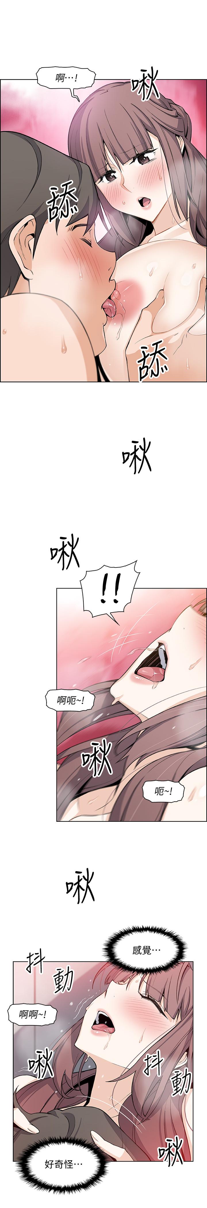 前女友变女佣第23话-专注在眼前的人身上
